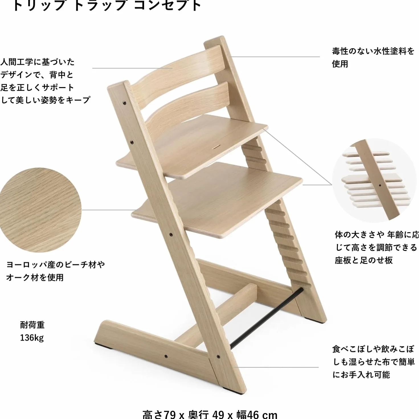Krzesełko Tripp Trapp firmy Stokke, naturalny dąb - regulowane, rozkładane krzesełko dla maluchów, dzieci i dorosłych - wygodne, komfortowe i ergonomiczne - wykonane z drewna dębowego