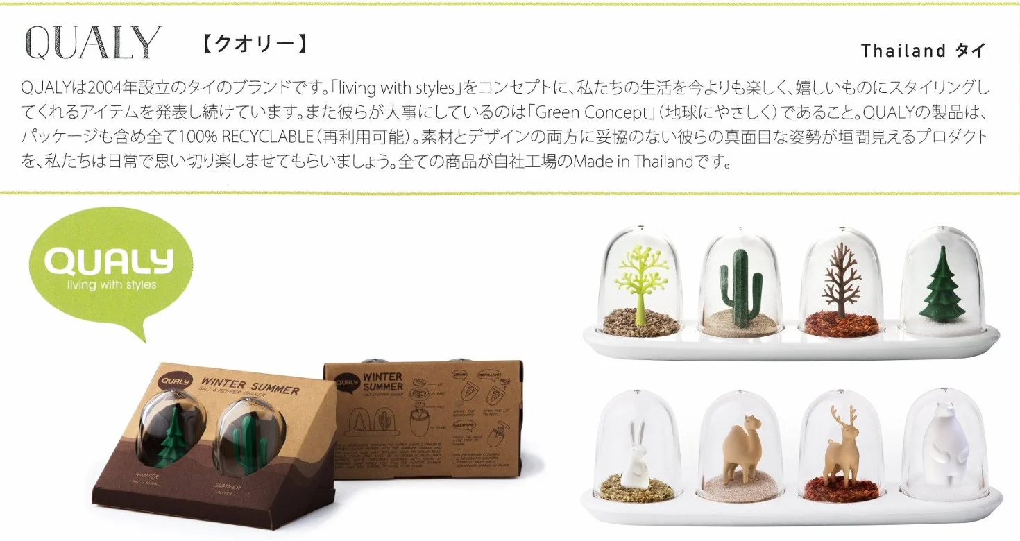 Qualy cruet solniczka i pieprzniczka zima i lato 9005200 (import z Japonii/opakowanie i instrukcja są napisane w języku japońskim)