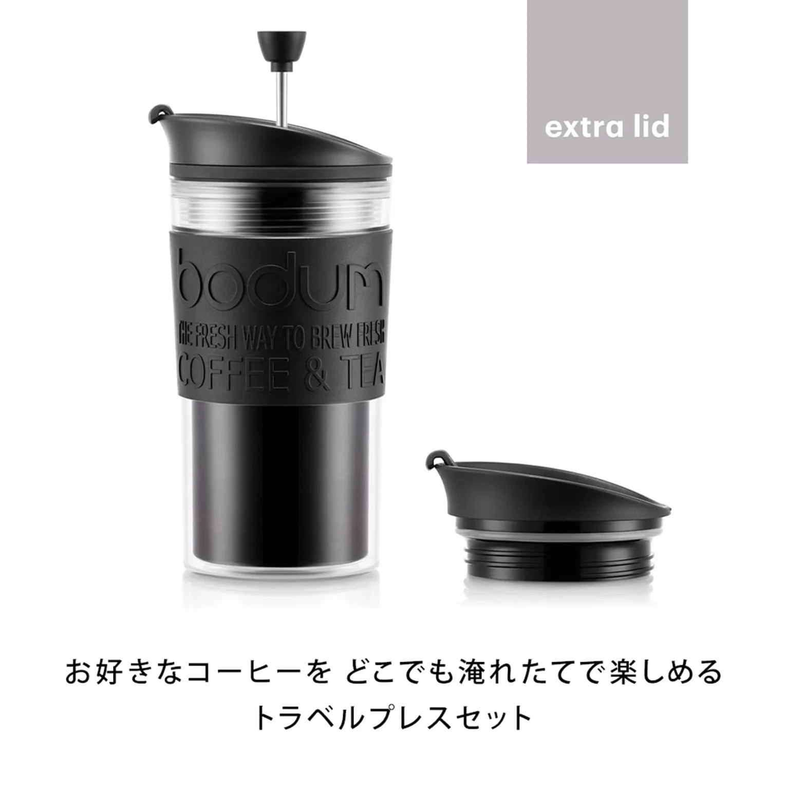 BODUM K11102-01 zestaw pras podróżnych do kawy z dodatkową pokrywką, 0,35 l / 12 uncji - czarny