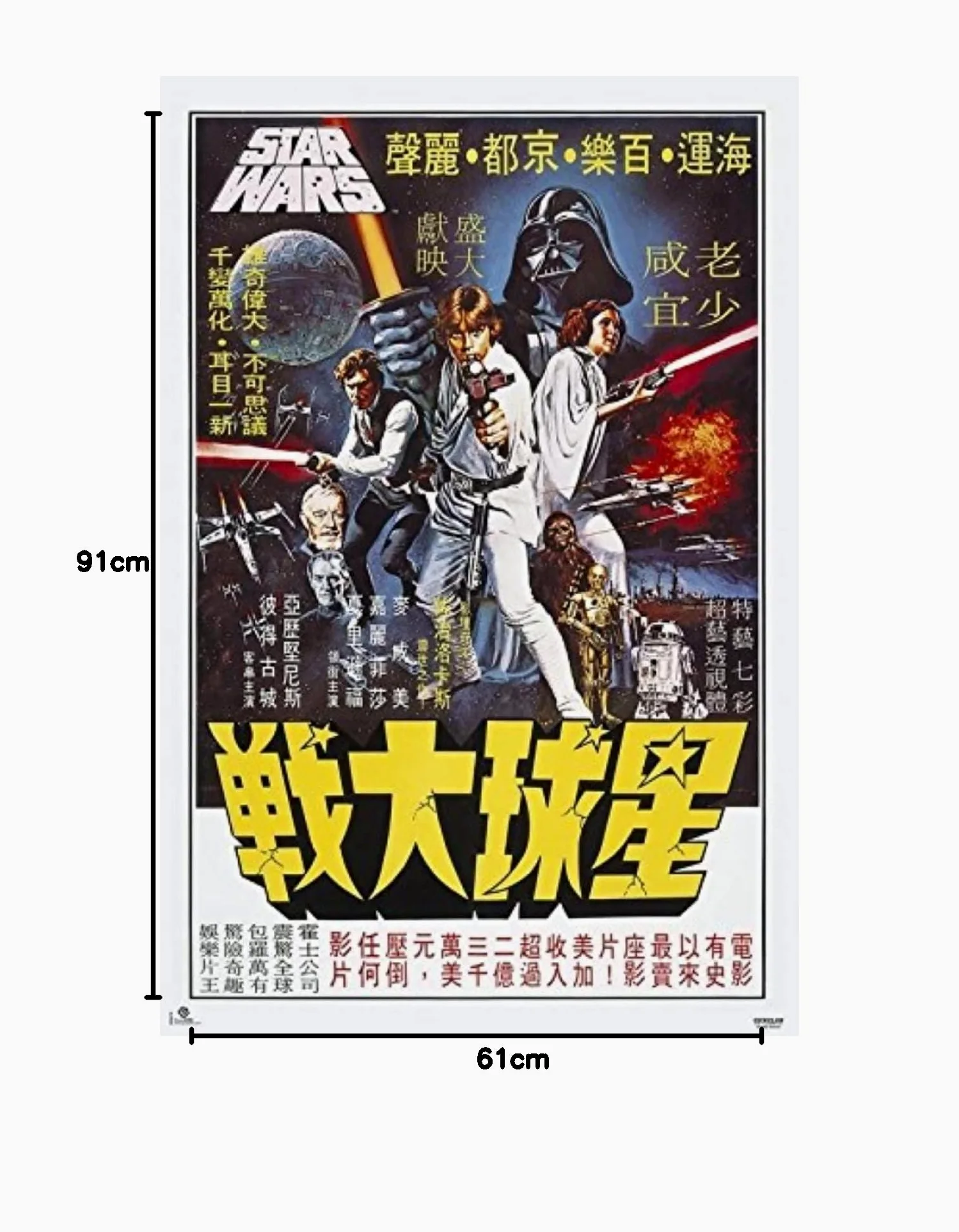 Grupo Erik Star Wars Deko - Star Wars Boba koreańskie plakaty - druk artystyczny - dekoracja salonu lub sypialni - wymiary: 61 x 91,5 cm - oryginalny prezent - oficjalna licencja