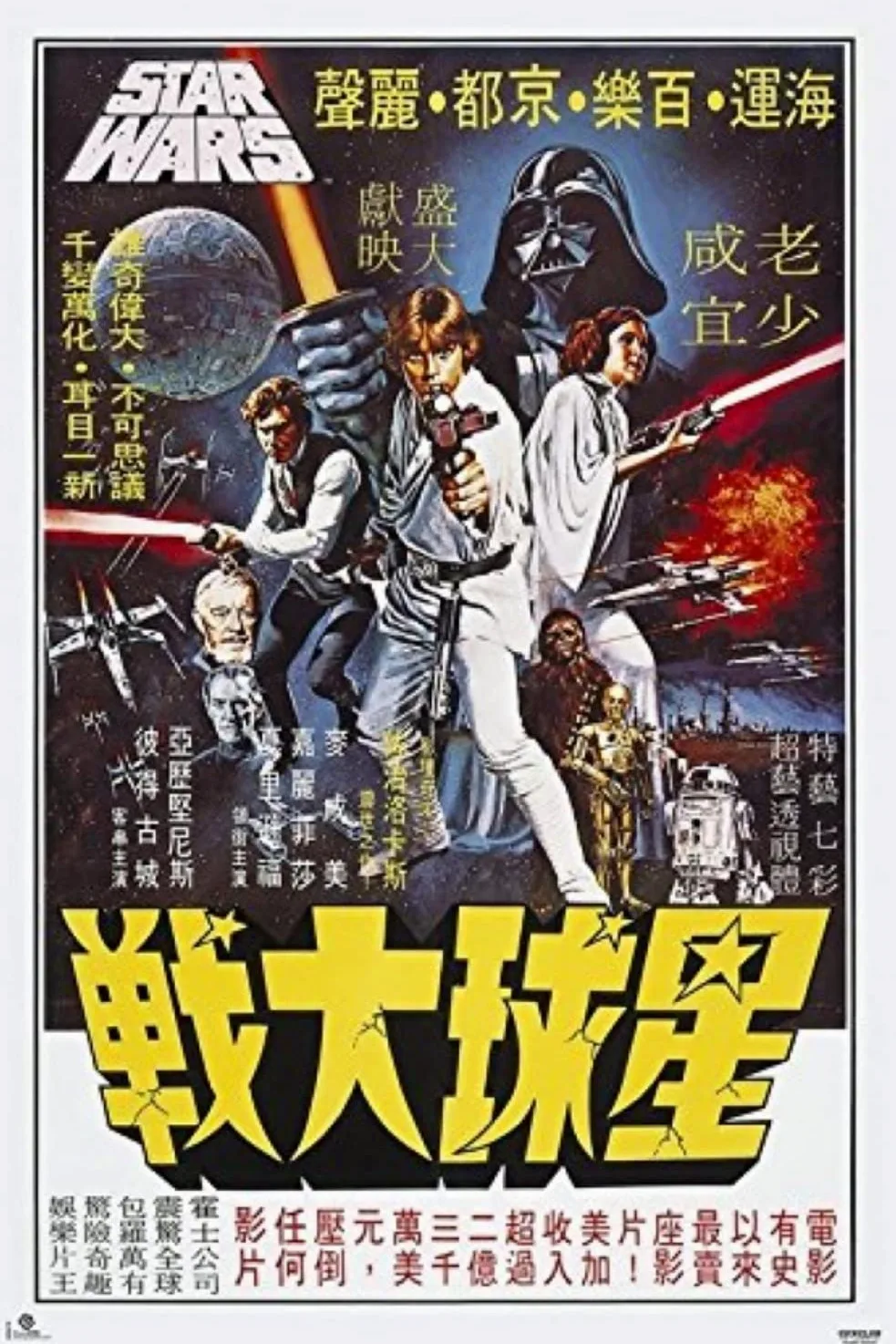 Grupo Erik Star Wars Deko - Star Wars Boba koreańskie plakaty - druk artystyczny - dekoracja salonu lub sypialni - wymiary: 61 x 91,5 cm - oryginalny prezent - oficjalna licencja
