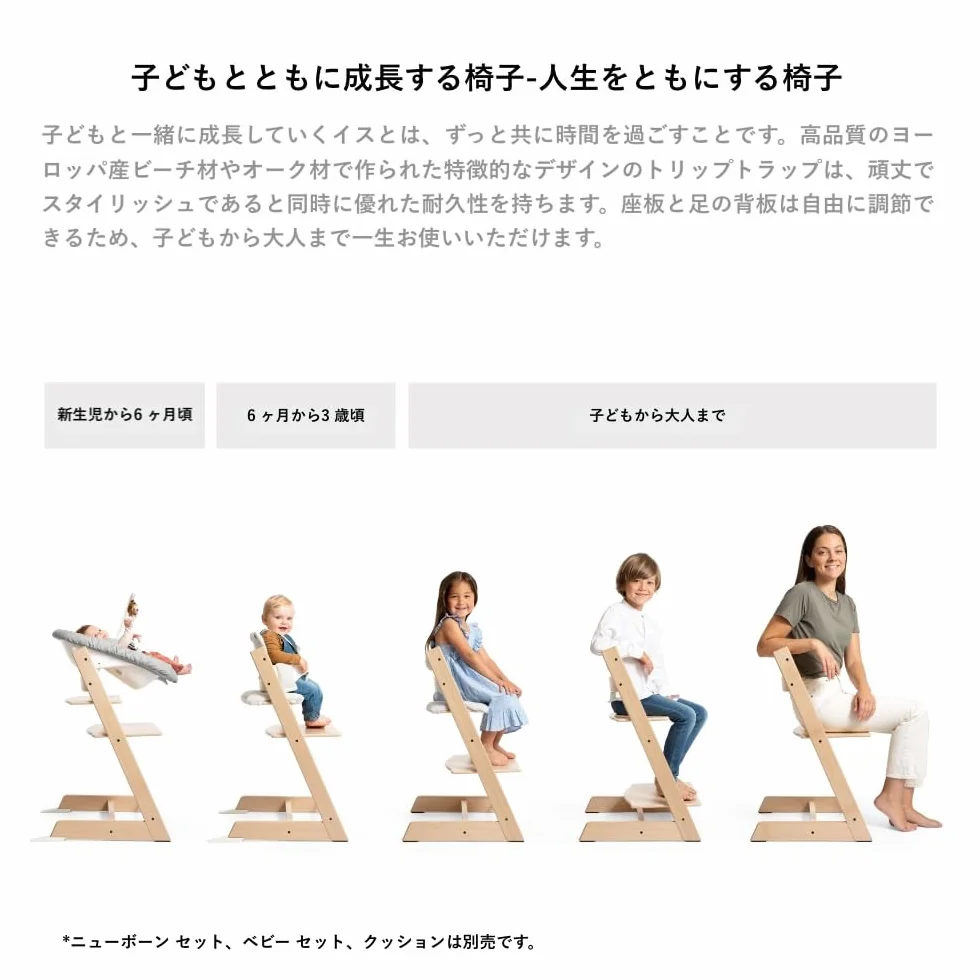 Krzesełko Tripp Trapp firmy Stokke, naturalny dąb - regulowane, rozkładane krzesełko dla maluchów, dzieci i dorosłych - wygodne, komfortowe i ergonomiczne - wykonane z drewna dębowego